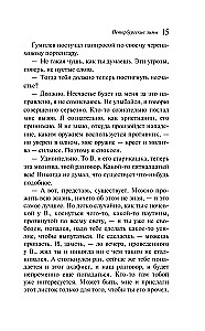 Petersburskie zimy